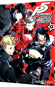 [Used] Persona 5 - Dengeki Comic Anthology / Anthology