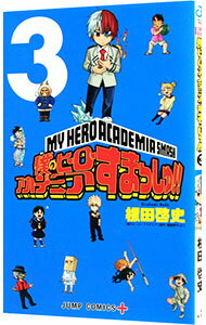 [Used] My Hero Academia Sorry! 3/Neda Keishi