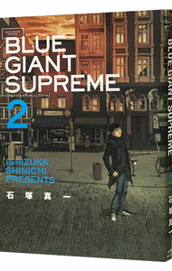 【Middle Ancient】BLUE　GIANT　SUPREME 2/ Ishizuka Maichi