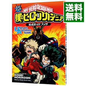 [Used] TV Anime My Hero Academia Official Guidebook Ultimate Animation Guide / Horikoshi Kohei