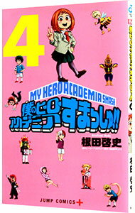 [Used] My Hero Academia Sorry! 4/Neda Keishi