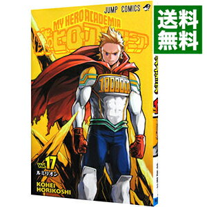 [Usado] My Hero Academia 17/ Horikoshi Kohei