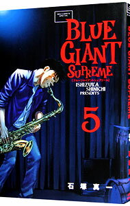 【Middle Ancient】BLUE　GIANT　SUPREME 5/ Ishizuka Maichi