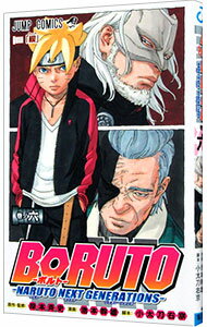 [Used] BORUTO-NARUTO NEXT GENERATIONS- 6/ Ikemoto Mikio