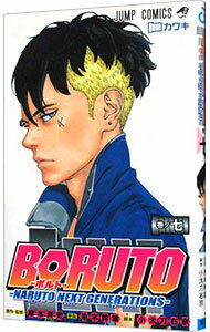 [Used] [10x points on all items! Limited to 3/5] BORUTO-NARUTO NEXT GENERATIONS- 7/ Ikemoto Mikio