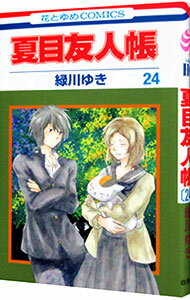 [Usado] El libro de los amigos de Natsume 24/ Midorikawa Yuki