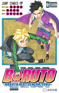 [Used] BORUTO-NARUTO NEXT GENERATIONS- 9/ Ikemoto Mikio