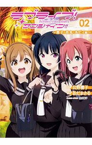 [Used] Love Live! Sunshine! ! School idol diary(2) - Yoshiko, Hanamaru, and Ruby editions - / Odamasaru