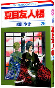 [Used] Natsume's Book of Friends 26/ Midorikawa Yuki