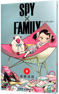 [Used] [10x points on all items! 3/5 Limited] SPY×FAMILY 9/ Endo Tatsuya