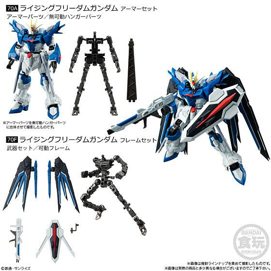 Rising Freedom Gundam [Armor (70A)/Frame (70F)] Set [Candy Toy Mobile Suit Gundam G Frame FA 06] Bandai