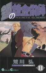 [Used] Fullmetal Alchemist (11) Gangan C/Arakawa Hiromu (Author)