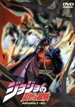 [Used] JoJo's Bizarre Adventure. 1/Araki Hirohiko [Original]/Kitakubo Hiroyuki [Director]