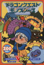 [Used] Dragon Quest Monsters Terry's Wonderland Game Boy V Jump Books/Game Strategy Guide (Author)