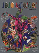 [Used] JOJO A-GO! GO! ULTIMATE EDITION/Araki Hirohiko (Author)