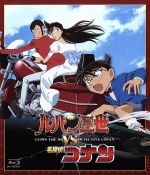 [Usado] Proyecto especial de televisión Lupin the Third: Lupin the Third vs Detective Conan (disco Blu-ray) / Monkey Punch (original), Aoyama Gosho (original), Kurita Kanichi (Lupin the Third), Takayama Minami (Edogawa Conan)