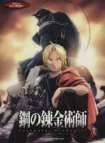 [Used] Easy P-singing and singing: Fullmetal Alchemist/Art, Entertainment, Entertainment, Art