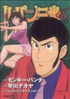 [Usado] Lupin the Third H (1) Acción C/Hayakawa Naoya (Autor)