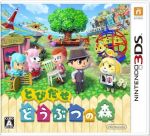 [Used] Animal Crossing: New Horizons/Nintendo 3DS