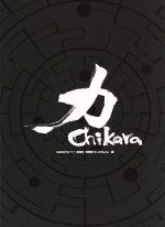 [Usado] Edición especial de Naruto Shippuden [Riki-Chikara-Black] / Kishimoto Masashi (obra original), Takeuchi Junko (Uzumaki Naruto), Nakamura Chie (Harano Sakura), Hino Satoshi (Sai), Nishio Tetsuya (Diseño de personajes),