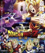 [Usado] Dragon Ball Z: Dioses y Dioses (Disco Blu-ray) / Toriyama Akira (historia original, argumento, diseño de personajes), Nozawa Masako (Son Goku, Son Gohan, Son Goten), Yamadera Koichi (Birus), Morita Seiichi (Wis),