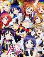 [Usado] Love Live! μ's 3er aniversario LoveLive! (disco Blu-ray)/μ's (serie Love Live!)