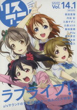 [Used] LisAnime! (Vol. 14.1) Love Live! A huge special feature on the youthful trajectory of μ's sound! M-ON! ANNEX/M-ON Entertainment