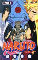 [Used] NARUTO (70) Jump C/Kishimoto Masashi (Author)