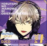 [Used] Radio Ensemble Stars! ~A kitten frightened by the monsters of the darkness of the night~ DJCD Collection Vol. 1/(Radio CD), Masuda Toshiki (Sakuma Rei), Ono Yuki (Okami Koga), Hatano Wataru (Otogari Adonis)