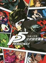 [Used] Persona 5 Official Setting Art Book / Famitsu Editorial Department (Editor)