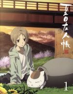 [Usado] El libro de los amigos de Natsume Riku 1 (Edición limitada) (Disco Blu-ray) / Midorikawa Yuki (obra original), Kamiya Hiroshi (Natsume Takashi), Inoue Kazuhiko (Nyanko Sensei, Madara), Fujimura Ayumu (Natsume Takashi (novio)), Takada Akira (Chat