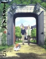 [Usado] El libro de los amigos de Natsume Riku 5 (Edición limitada) (Disco Blu-ray) / Midorikawa Yuki (obra original), Kamiya Hiroshi (Natsume Takashi), Inoue Kazuhiko (Nyanko Sensei, Madara), Ito Miki (Fujiwara Toko), Takada Akira (Diseño de personajes)