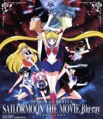 [Used] Sailor Moon, Beautiful Warrior, THE MOVIE 1993-1995 (Blu-ray Disc) / Takeuchi Naoko (original work), Mitsuishi Kotono, Han Keiko, Furuya Toru