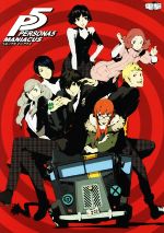 [Used] Persona 5 Maniacs/Dengeki Game Book Editorial Department (editor)