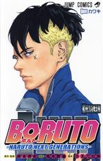 [Usado] BORUTO—NARUTO PRÓXIMAS GENERACIONES—(Volumen No. 7) Jump C/Ikemoto Mikio (Autor), Kishimoto Masashi, Kodachi Ukyo