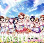 [Used] Love Live! : Love U my friends/Nijigasaki School Idol Club