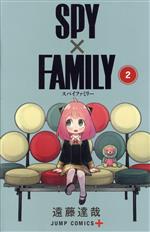 [Used] SPY x FAMILY (2) Jump C+/Endou Tatsuya (Author)