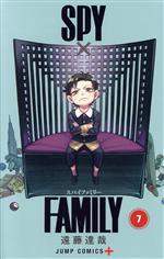 [Used] SPY x FAMILY (7) Jump C+/ Endo Tatsuya (Author)