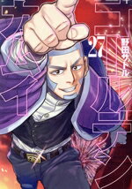 [Used] Golden Kamuy (27) Young Jump C/Noda Satoru (Author)