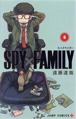 [Used] SPY x FAMILY (8) Jump C+/Endou Tatsuya (Author)