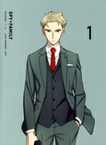 [Usado] "SPY x FAMILY" Vol. 1 (Edición limitada Primera edición) / Endo Tatsuya (obra original), Eguchi Takuya (Lloyd Forger), Tanezaki Atsumi (Anya Forger), Hayami Saori (Yor Forger), Yoshino Hiroyuki