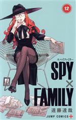 [Used] SPY x FAMILY (12) Jump C+/Endou Tatsuya (Author)