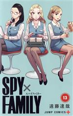 [Used] SPY x FAMILY (13) Jump C+/ Endo Tatsuya (Author)