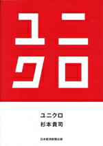 [Used] Uniqlo/Sugimoto Takashi (Author)