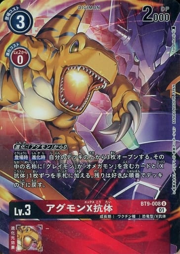 Juego de cartas Digimon BT9-008 ◆Diseño paralelo◆008◆ Anticuerpo Agumon X rojo ◆008◆Diseño paralelo◆ [Usado] [Rango S]