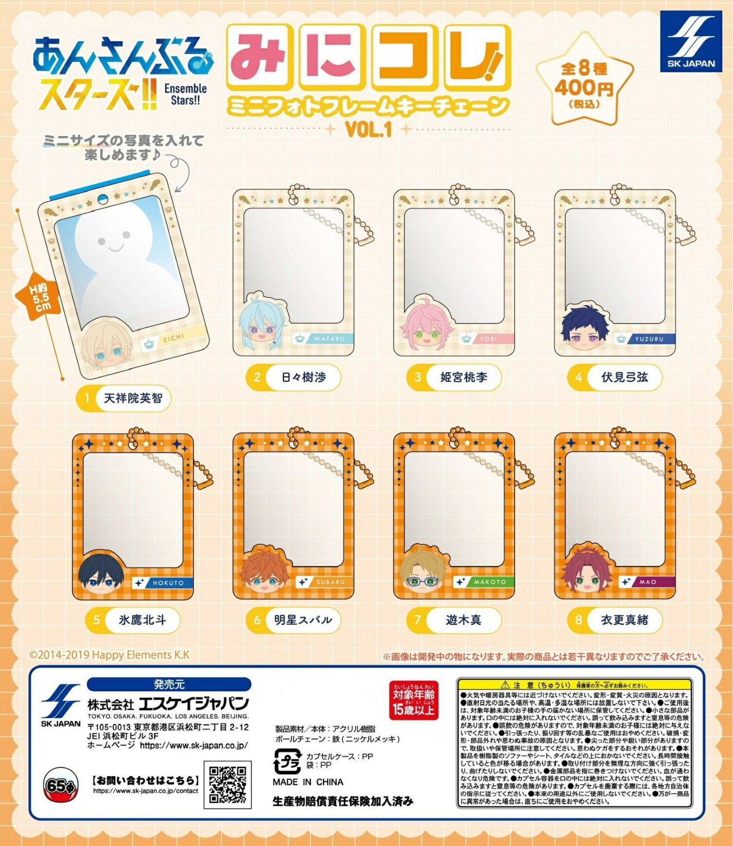 Ensemble Stars!! Minni here! Mini Photo Frame Keychain Vol.1 Set of 8 Types Complete [In Stock]