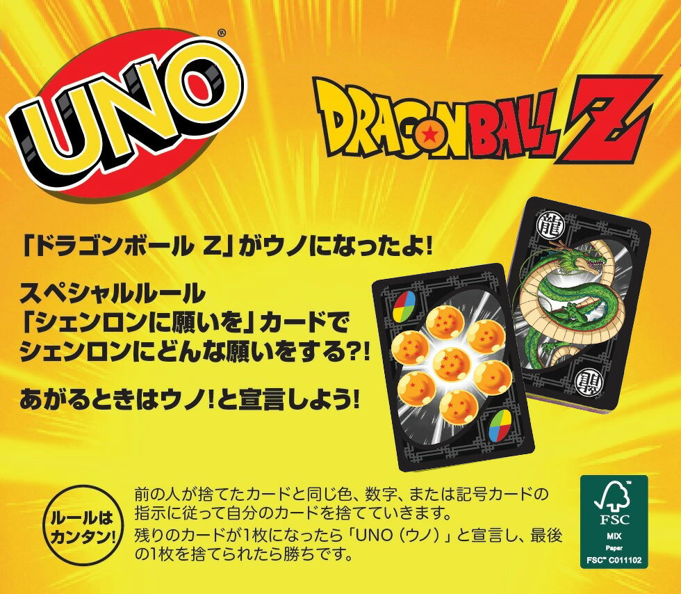 Mattel Game UNO Uno Dragon Ball Z [Card Game] [112 cards for 2-10 people] [7 years old and up] HGJ78