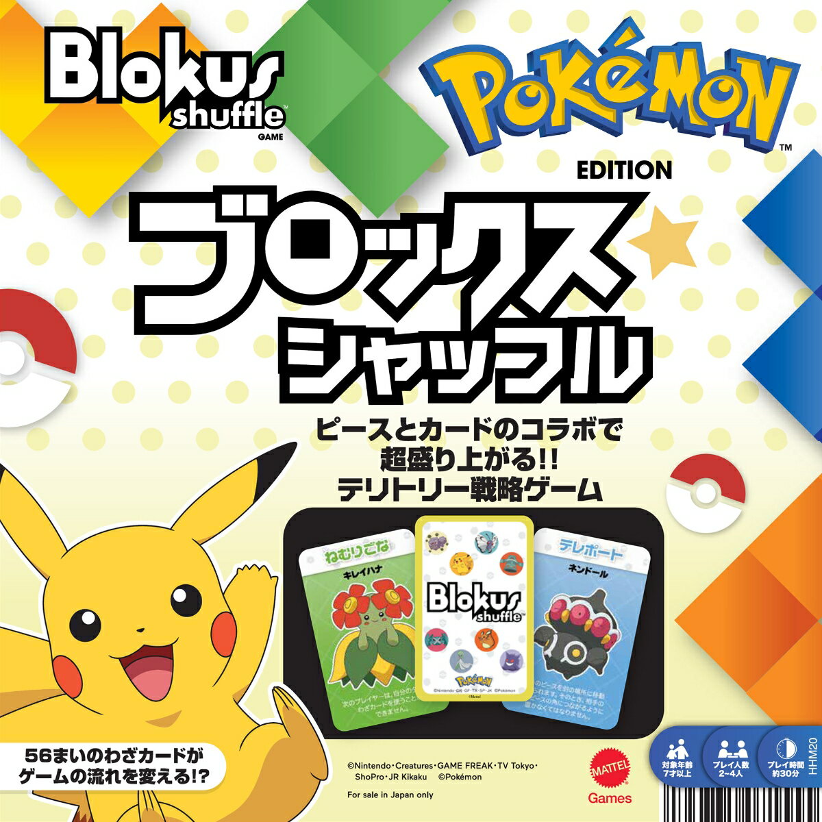 Mattel Game Blokus Blocks Shuffle Pokemon Edition [Board Game] [Educational Game] [For 2-4 People] [7 Years Old and From] HHM20