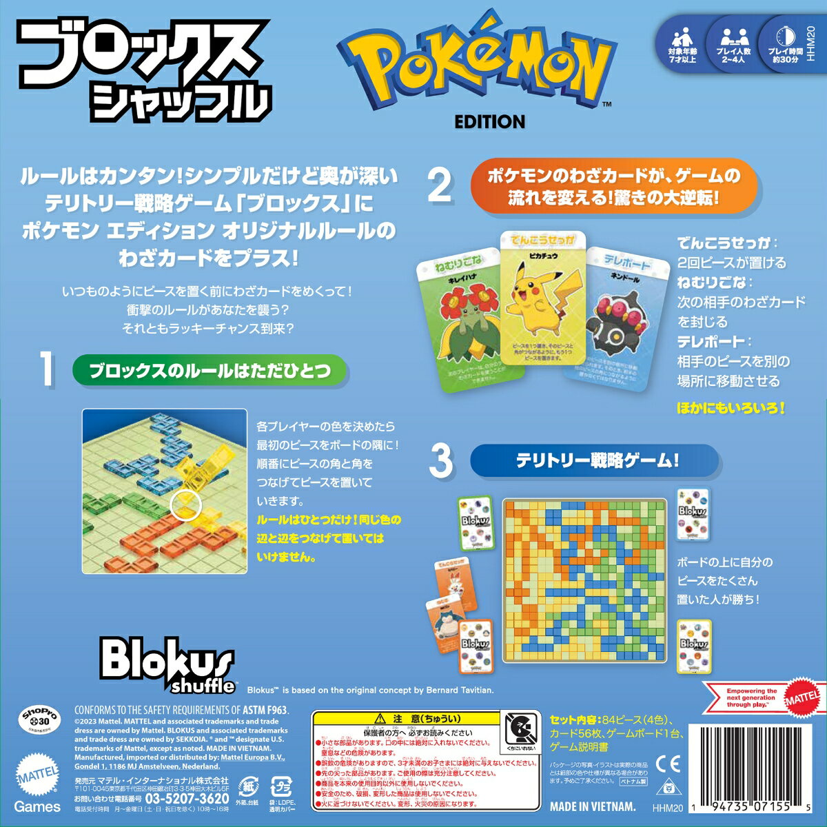 Mattel Game Blokus Blocks Shuffle Pokemon Edition [Board Game] [Educational Game] [For 2-4 People] [7 Years Old and From] HHM20