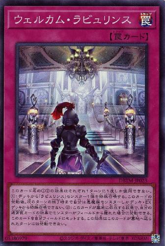 Yu-Gi-Oh! DBTM-JP023 Super Rare Trap ◆023◆ Welcome Laburance ◆023◆ [Used] [S Rank]